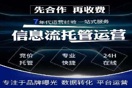 如何成功开设百度竞价个人账户